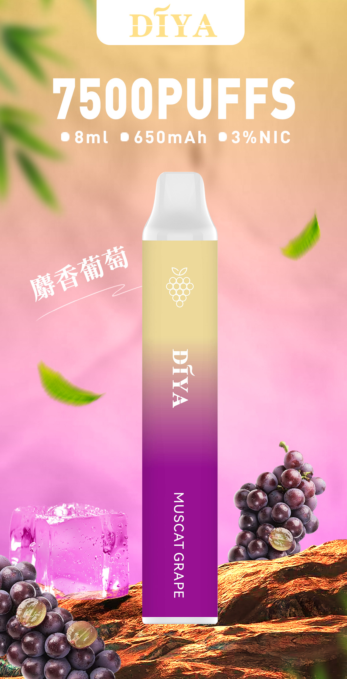 daya叮啞【抛棄式7500口】一次性電子煙 油艙加長