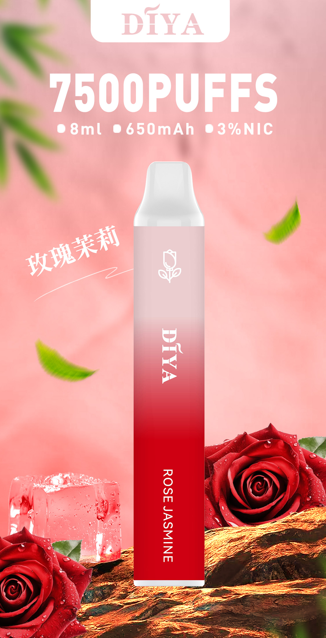 daya叮啞【抛棄式7500口】一次性電子煙 油艙加長