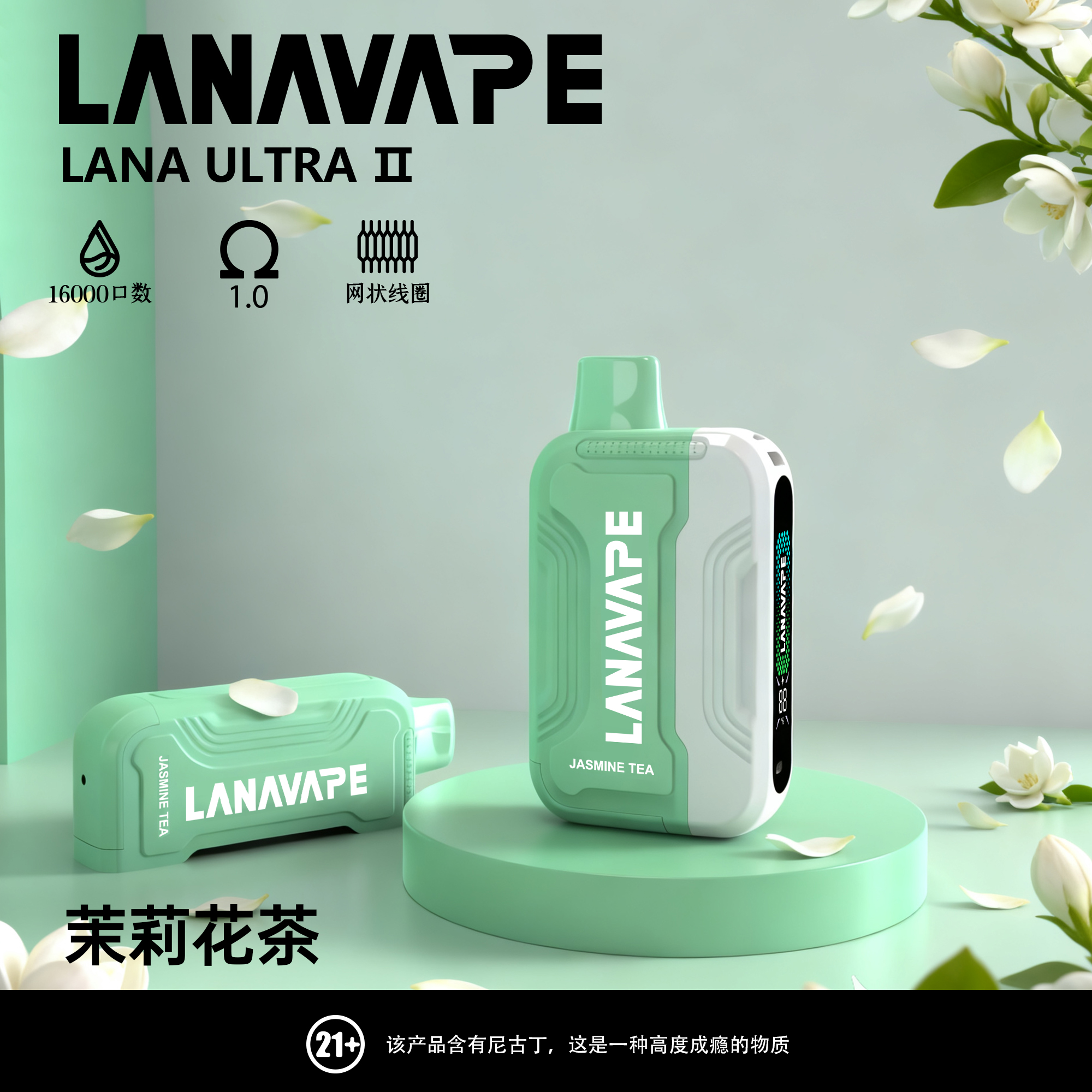 lana ultra ii 16000口霧化彈【滿3盒送專用主機】 磁吸換彈強勁輸出