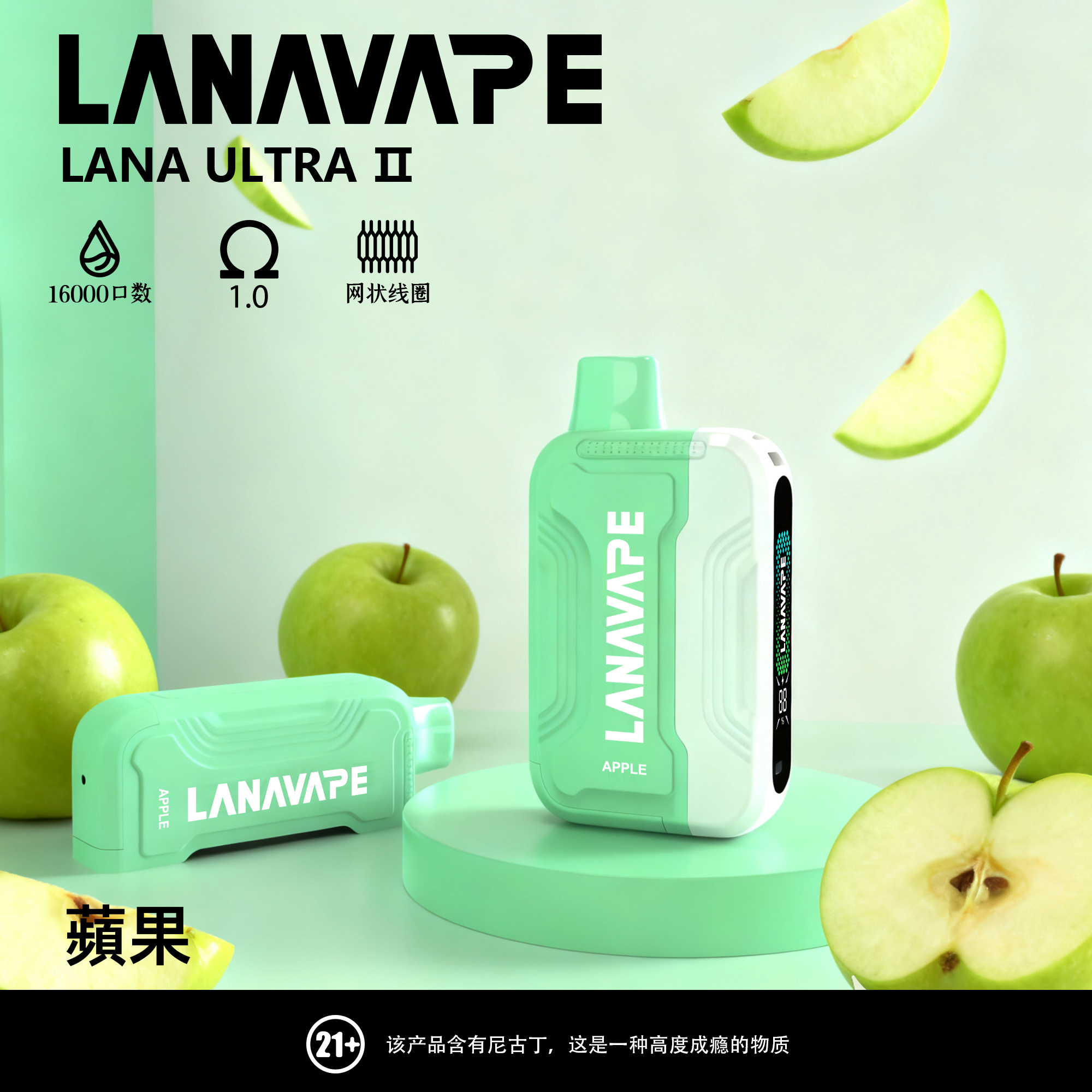 lana ultra ii 16000口霧化彈【滿3盒送專用主機】 磁吸換彈強勁輸出