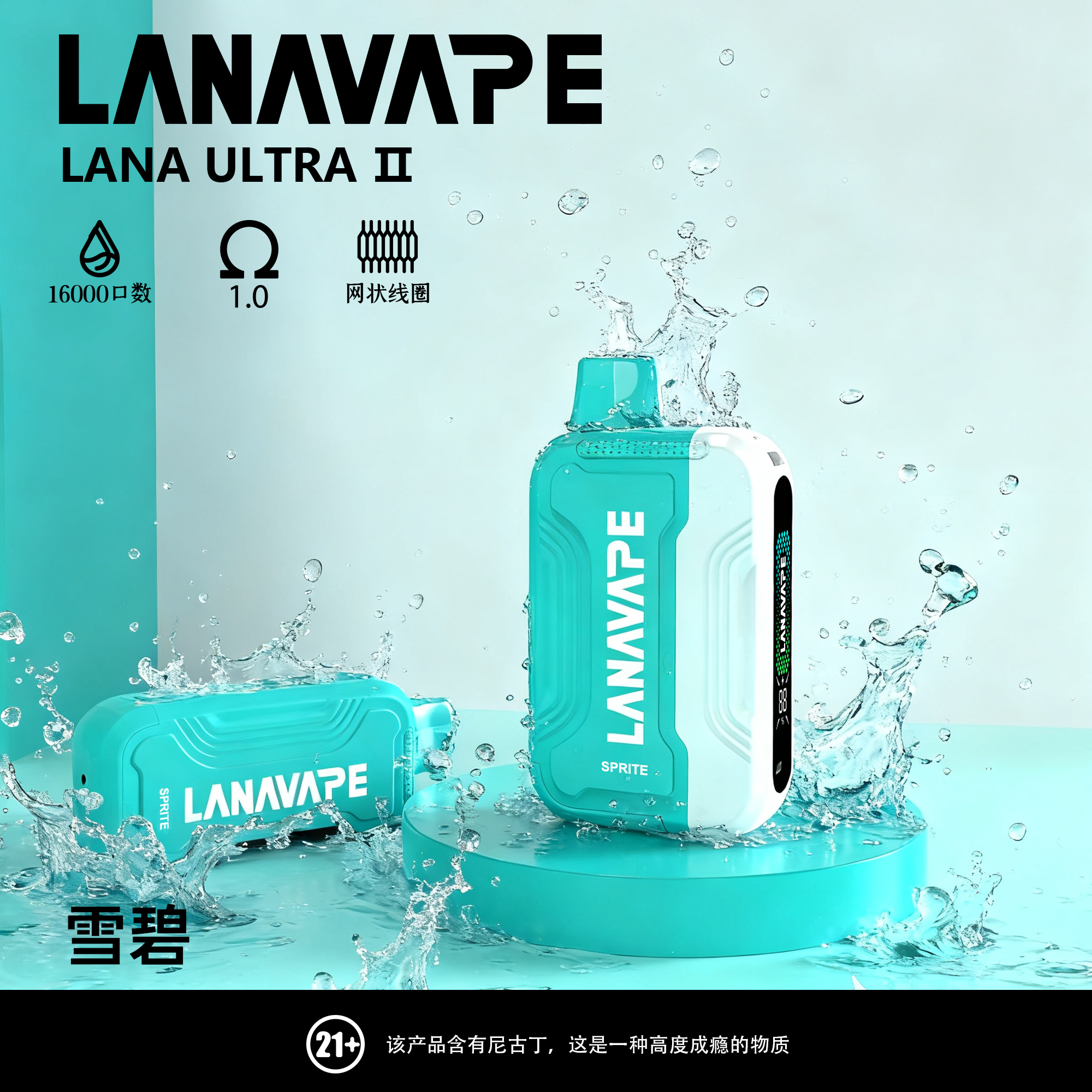 lana ultra ii 16000口霧化彈【滿3盒送專用主機】 磁吸換彈強勁輸出