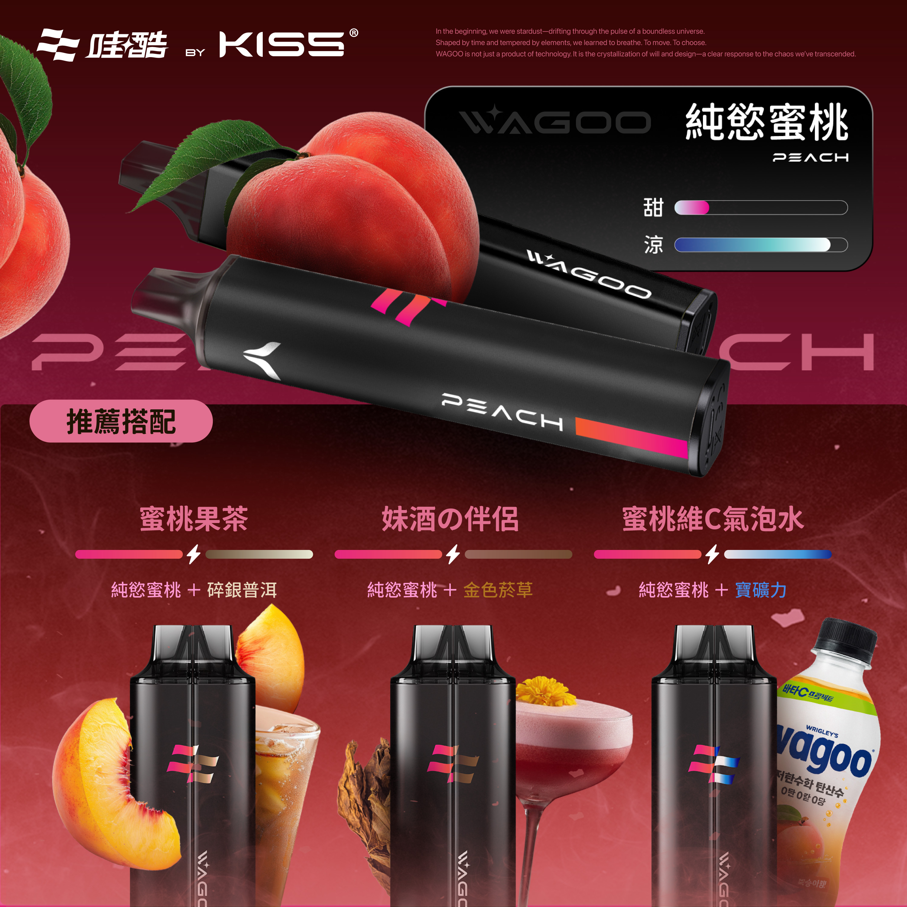 哇酷聯名kiss【拋棄式6500口】一次性磁吸技術電子煙 自由混搭