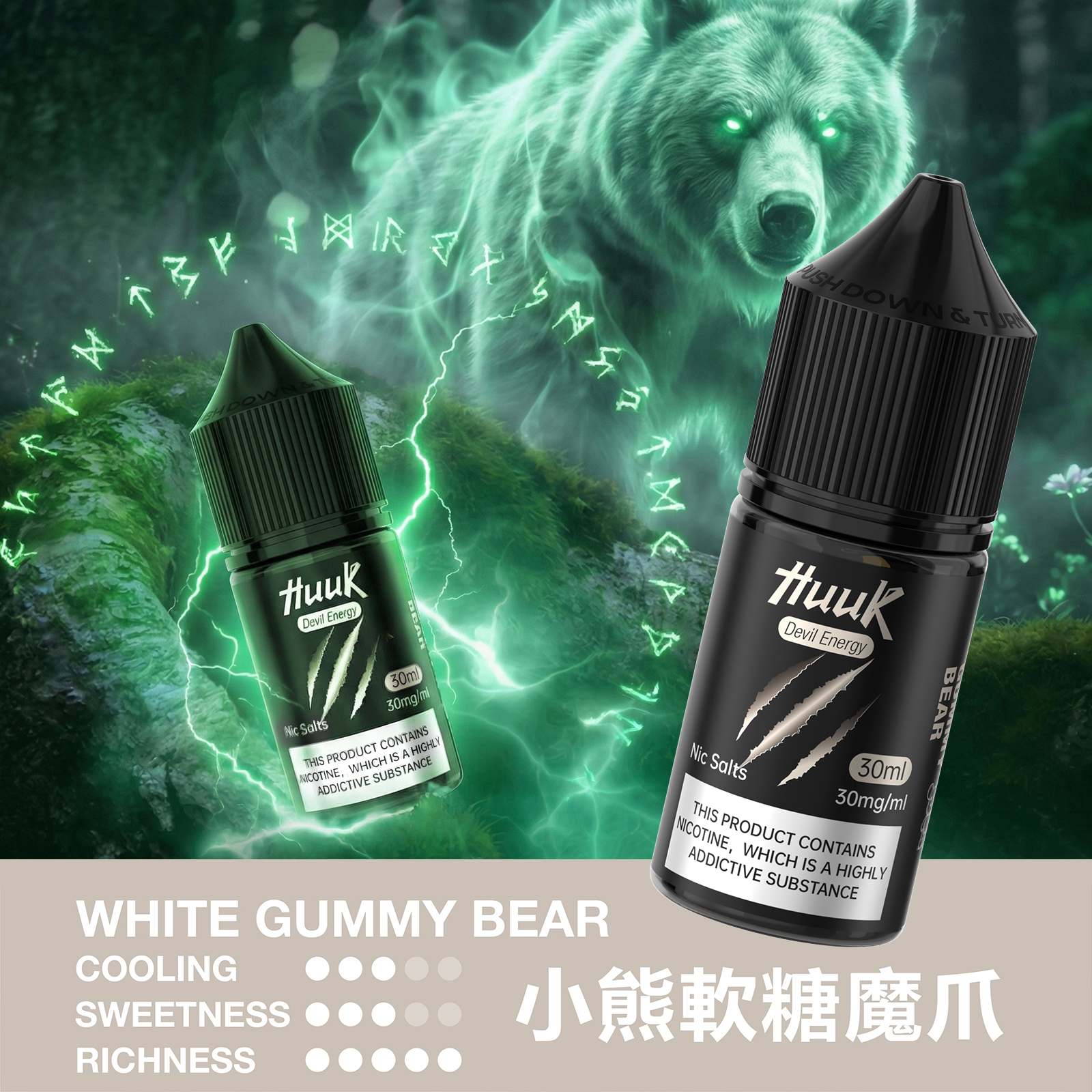 空倉專用虎克瓶裝油【水果系列】