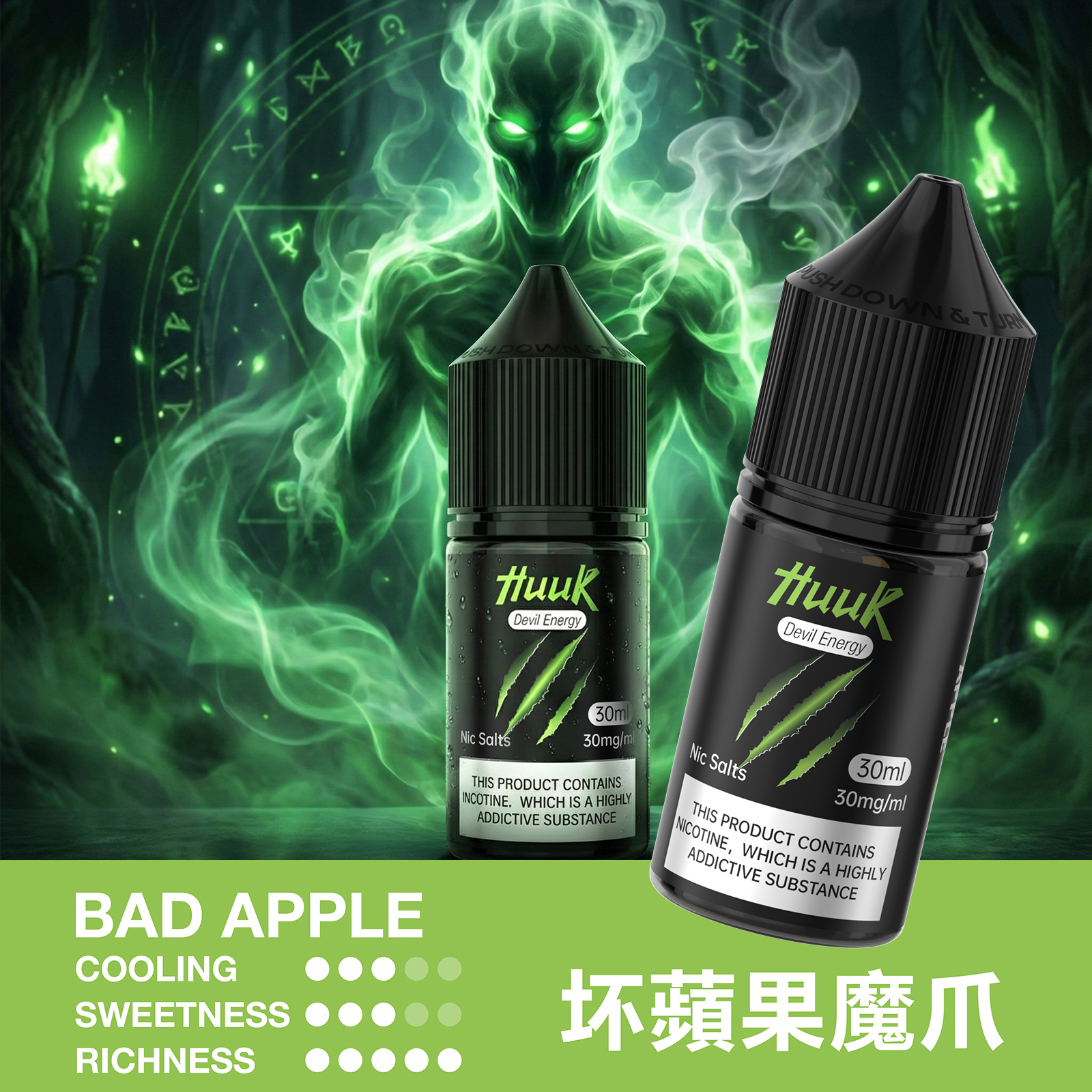 空倉專用虎克瓶裝油【水果系列】