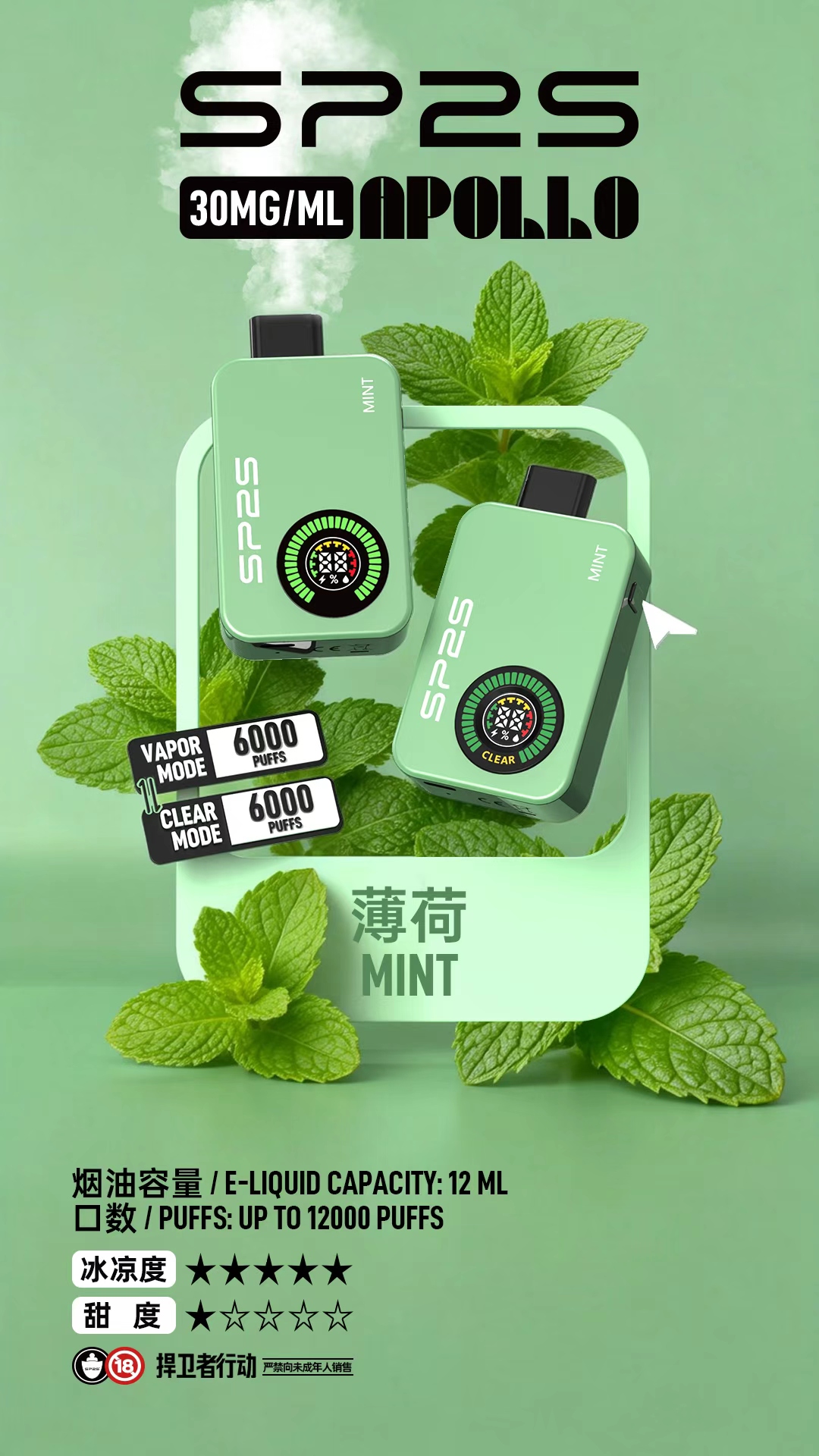 sp2s12000口一次性電子煙(可充電)【買十隻隨機贈送一隻,送完為止!!】