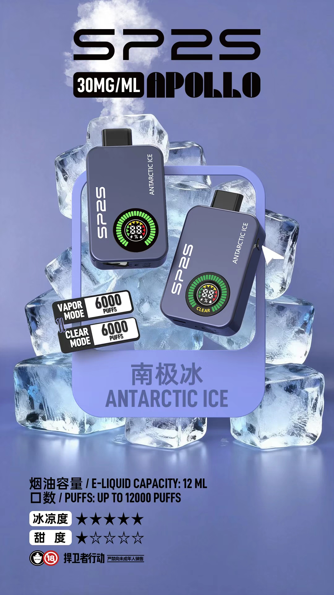 sp2s12000口一次性電子煙(可充電)【買十隻隨機贈送一隻,送完為止!!】