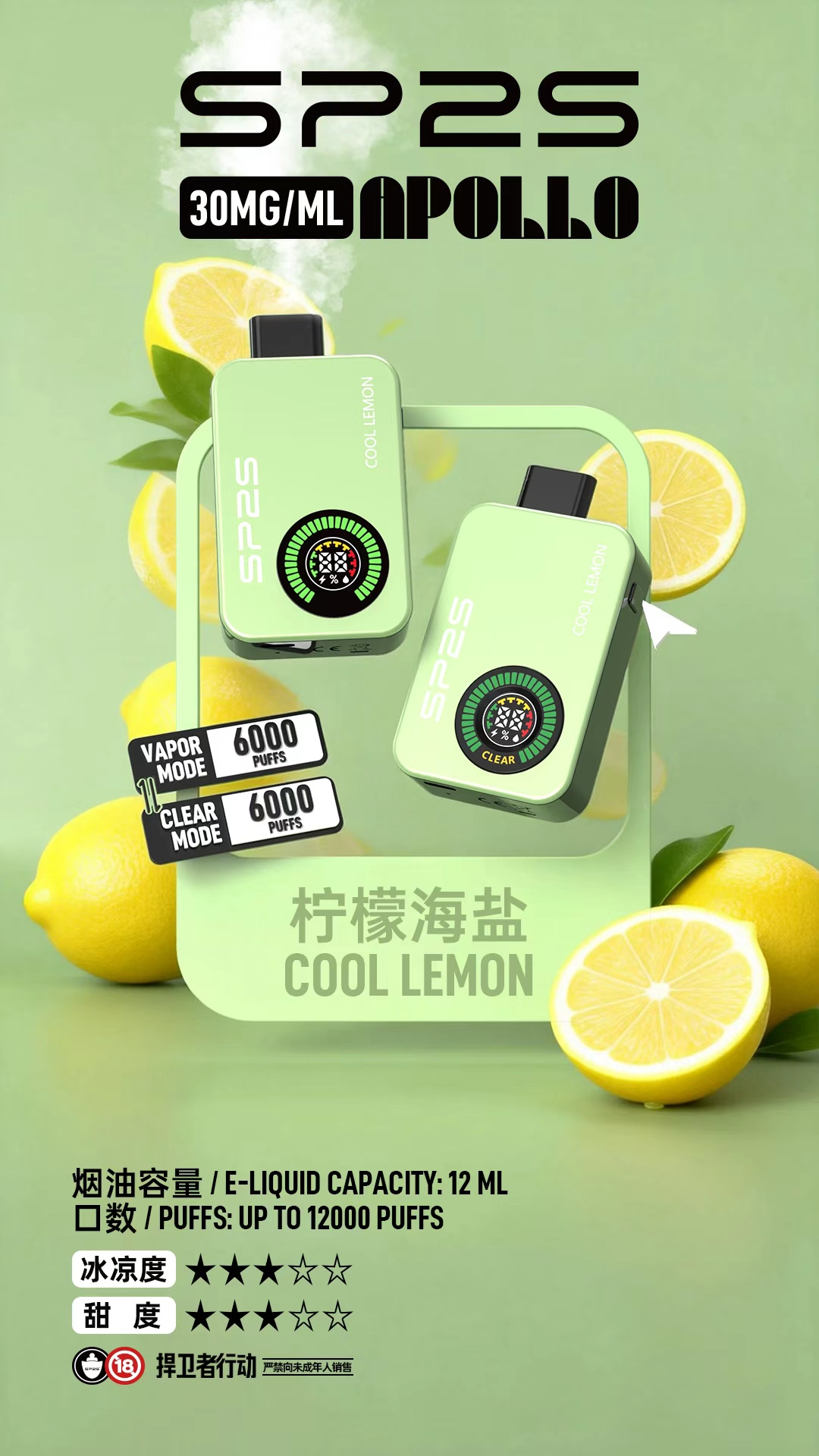 sp2s12000口一次性電子煙(可充電)【買十隻隨機贈送一隻,送完為止!!】